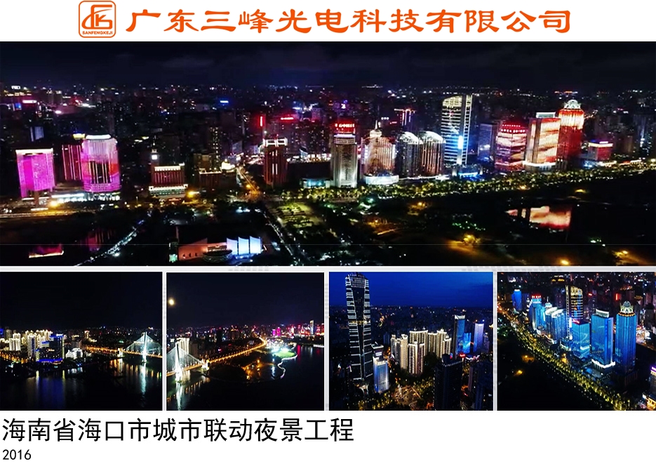 Haikou City, Hainan Province, urban linkage nightscape project